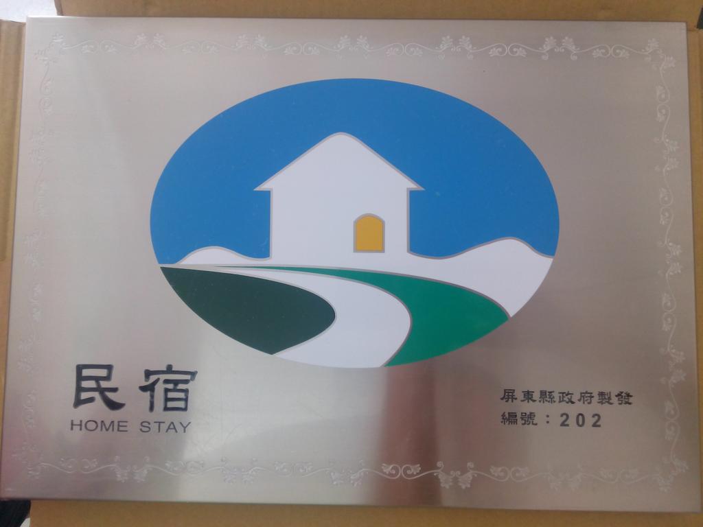 Country Kos Hostel Kenting Εξωτερικό φωτογραφία